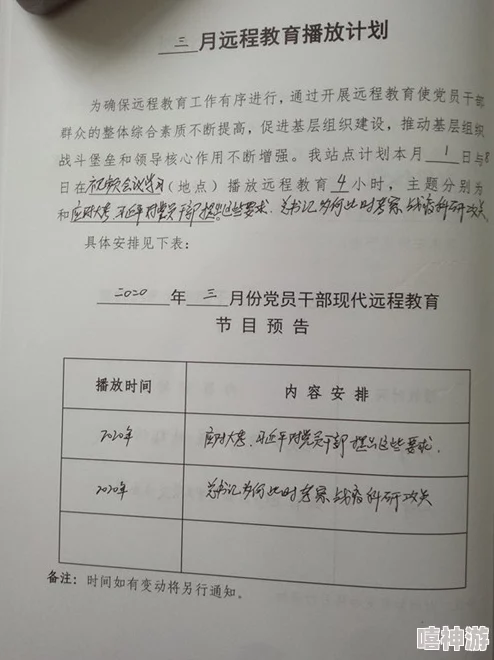 希露薇の繁殖计划答案：探讨其在现代社会中的伦理与生物学影响的研究分析