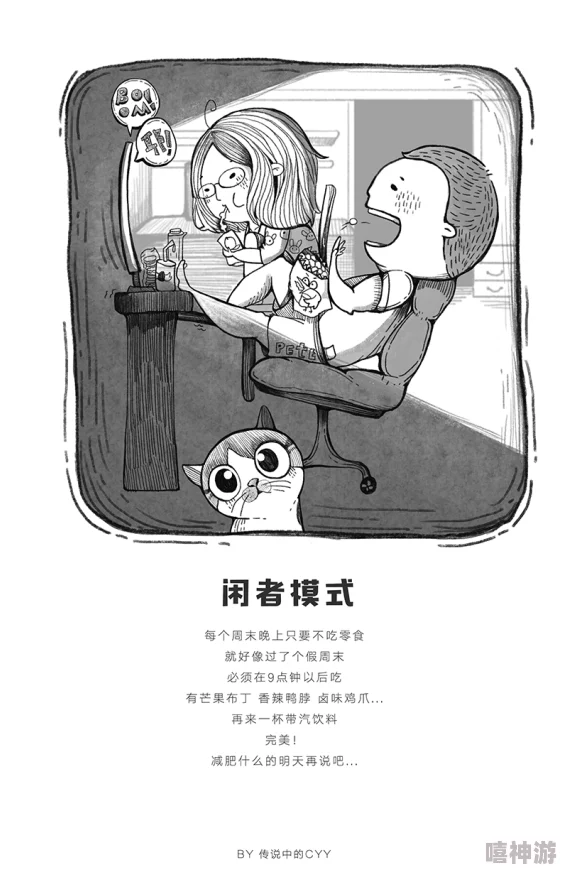 羞羞漫画中：探讨这一热门漫画平台如何通过幽默与情感吸引年轻读者，成为网络文化的重要组成部分