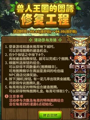 DNF图腾幻化选择：探索哪个外观造型更加炫酷迷人