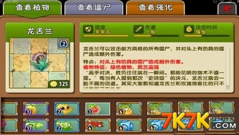 全面解析：植物大战僵尸2中神器的高效升级策略与方法