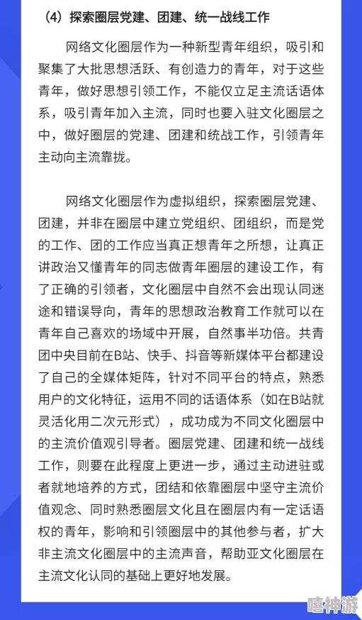 色五月网：探讨网络文化对当代青年性观念的影响与变迁研究