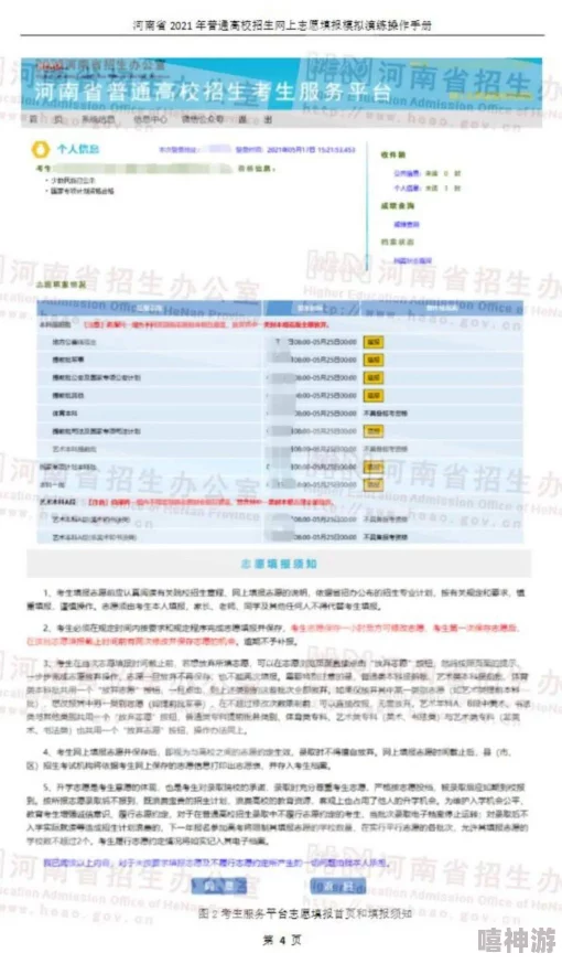 by66618鱿鱼新官网换哪了？了解最新平台变更及使用指南，助你更好地体验钓鱼乐趣和在线服务