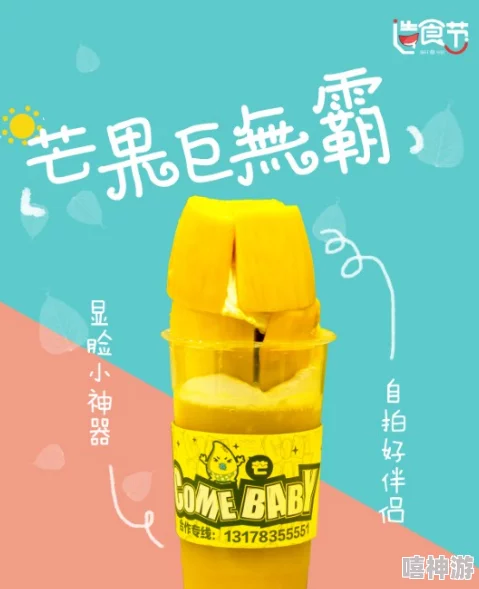 乳液狂飙天堂：在这个充满创意与激情的世界里，感受护肤品带来的无限魅力与乐趣