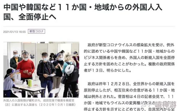 日本在线一区：震惊！日本政府宣布将全面禁止所有外国游客入境，影响数百万旅行计划！