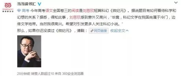 震惊！被小说公和我做好爽，竟然引发了全网热议，网友们纷纷发表看法，讨论背后的深意与影响！