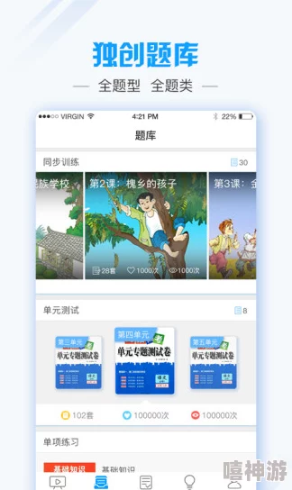 扒-开-老师 狂-揉 视频App，这是一款引发广泛关注的应用程序，因其内容涉及不当行为而受到争议