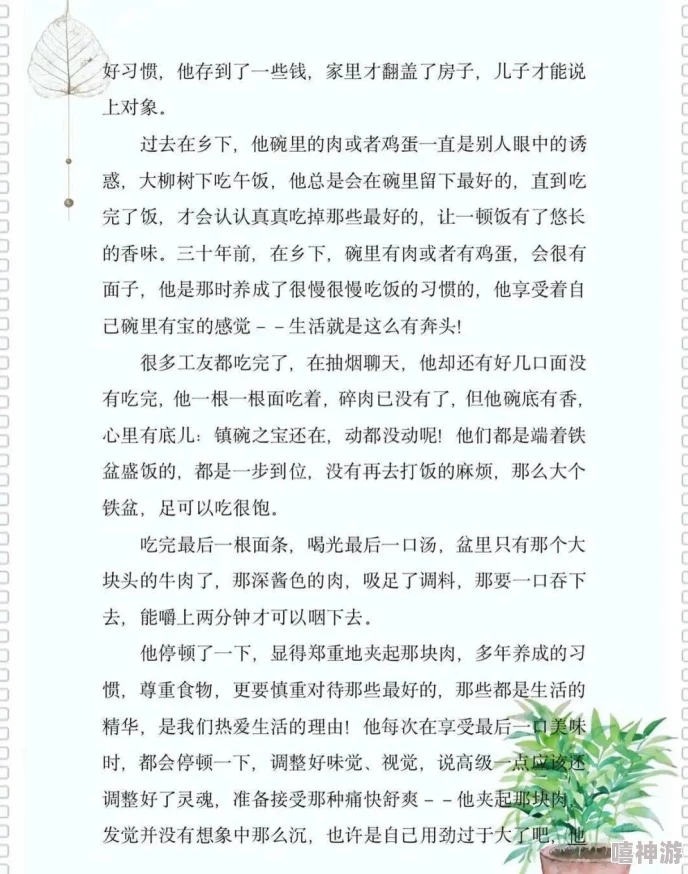 全黄h全肉细节文txt养成调教惊喜版：情节丰富角色多样化