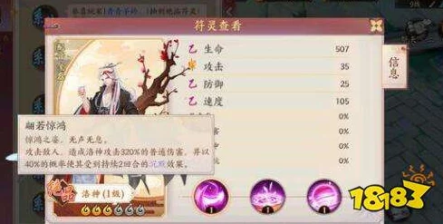 惊喜爆料！云梦四时歌洛神评测：绝品符灵洛神技能属性全解析，强度超乎想象！