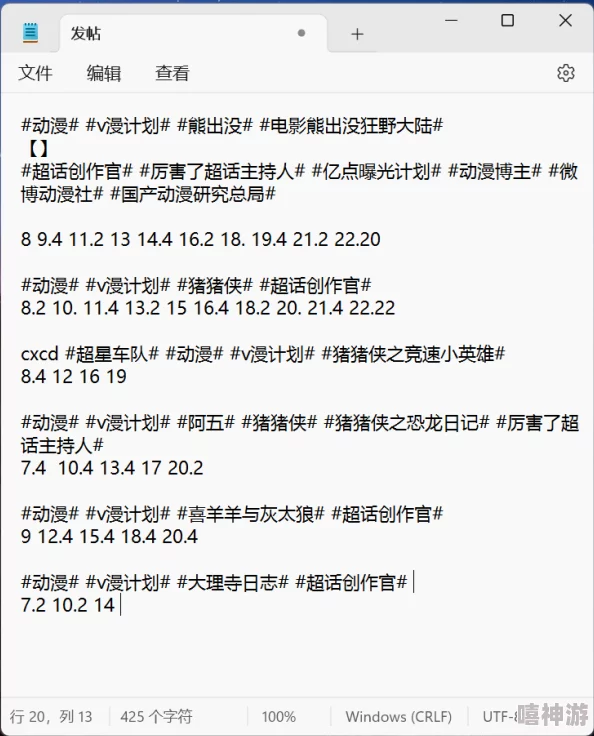 小柔的羞辱日记1一15全文后续更新至20章敬请期待