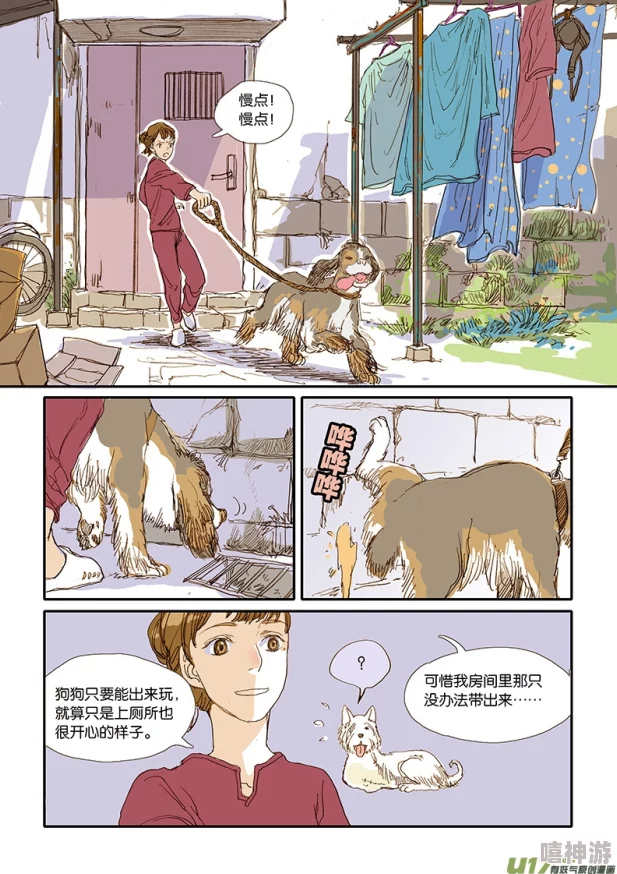 麻麻的友人3d漫画免费歪歪漫画据说作者大大最近沉迷养猫还开了个宠物用品网店