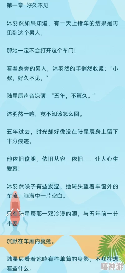 楚天凡秋沐橙免费全文阅读情节老套文笔幼稚更新缓慢错字连篇