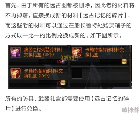 DNF远古翻牌深度攻略：揭秘高效副本选择与技巧，大幅提升稀有装备掉落率