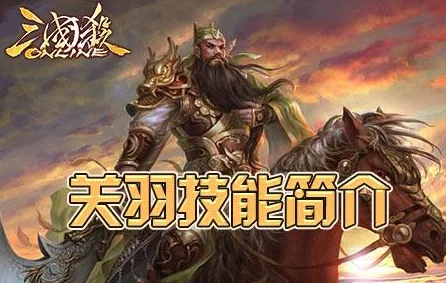 《三国杀》界黄忠技能是什么？